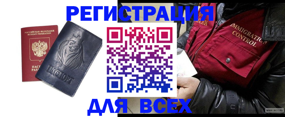 временная регистрация законно в Вилючинске