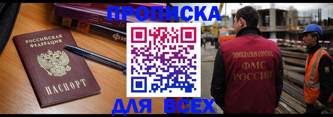 временная регистрация законно в Вилючинске