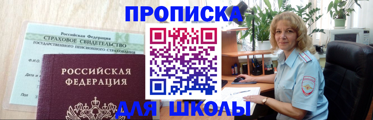 прописка для военкомата в Вилючинске