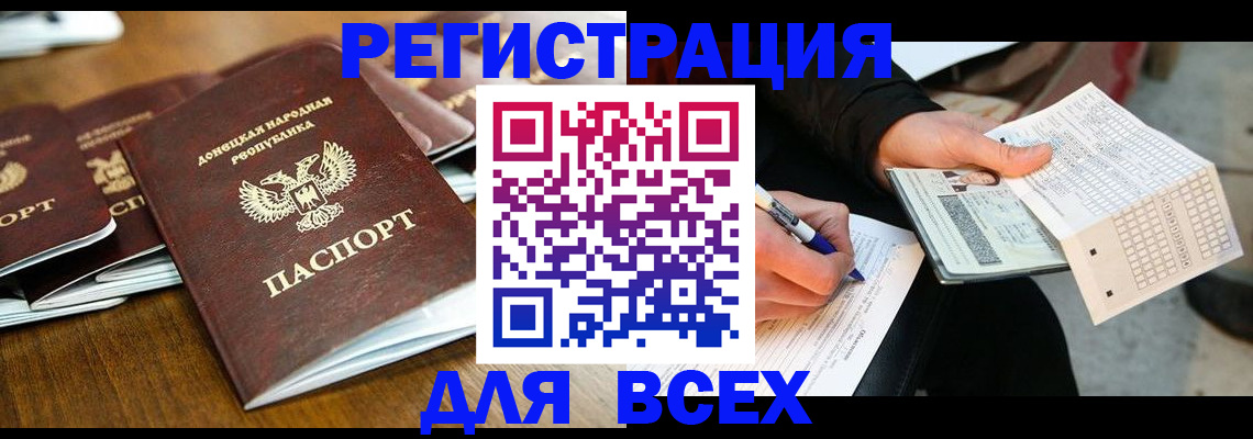 временная регистрация купить в Вилючинске